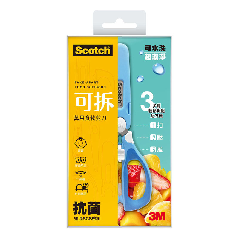 3M detachable  food scissors, 王子藍, large
