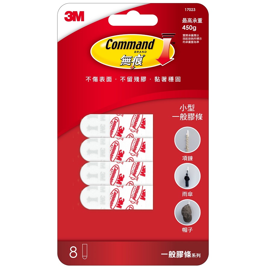 Command Small Strip, , large