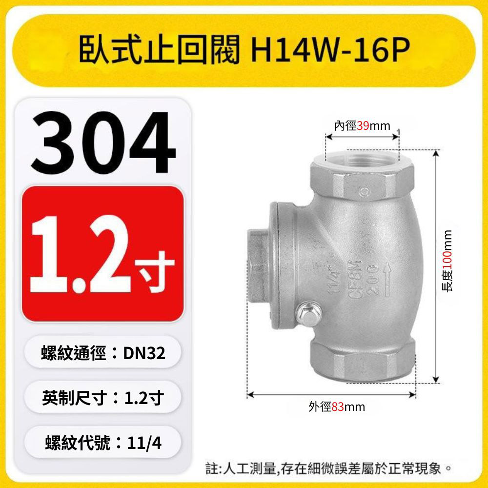 304不鏽鋼逆止閥 1/2~2硬密封1 1/4(1.2吋)DN32, , large