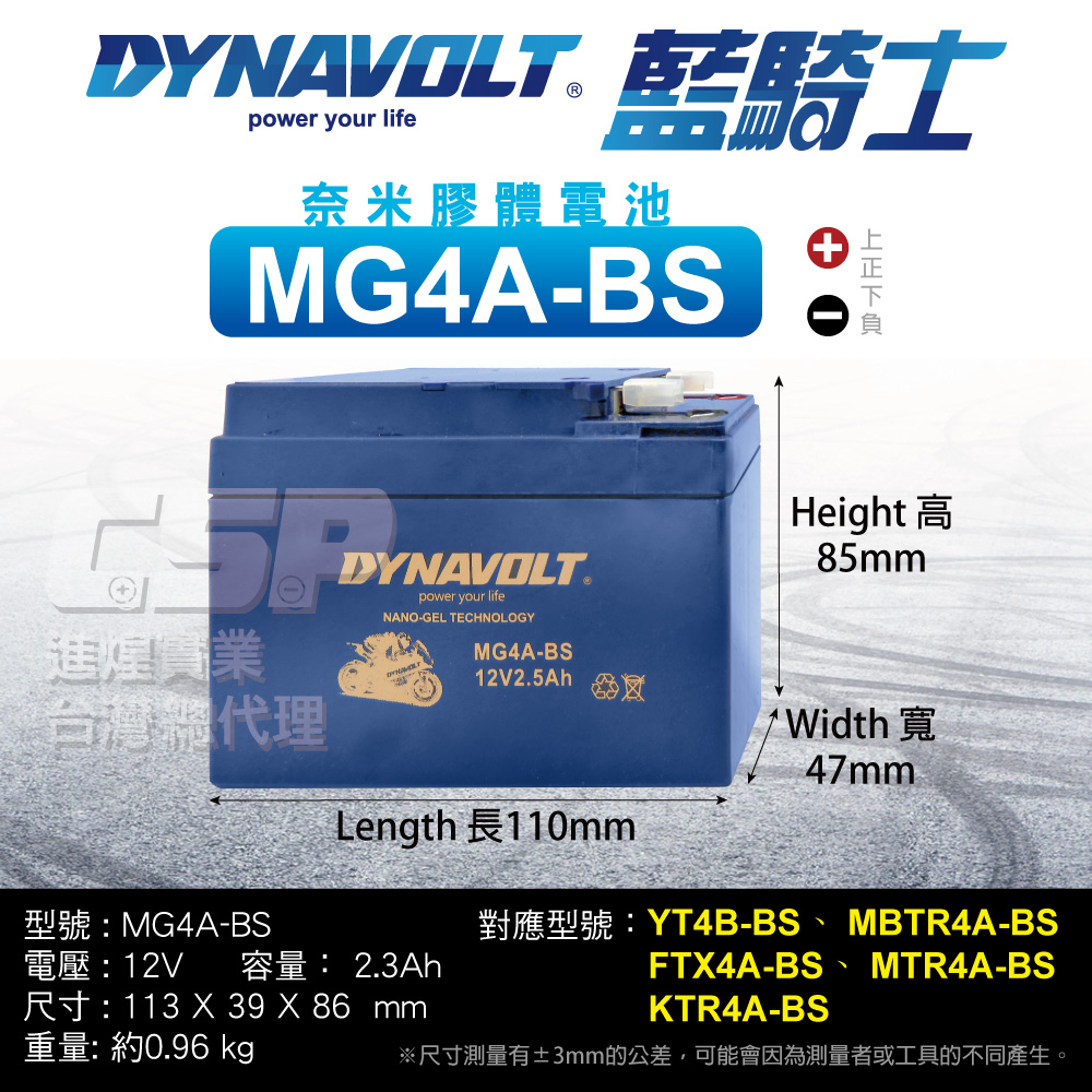 Dynavolt MG4A-BS is equivalent to YTR4A-BS, MT4R and FTR4A (HONDA Little Monkey specifically for motorcycle batteries), , large