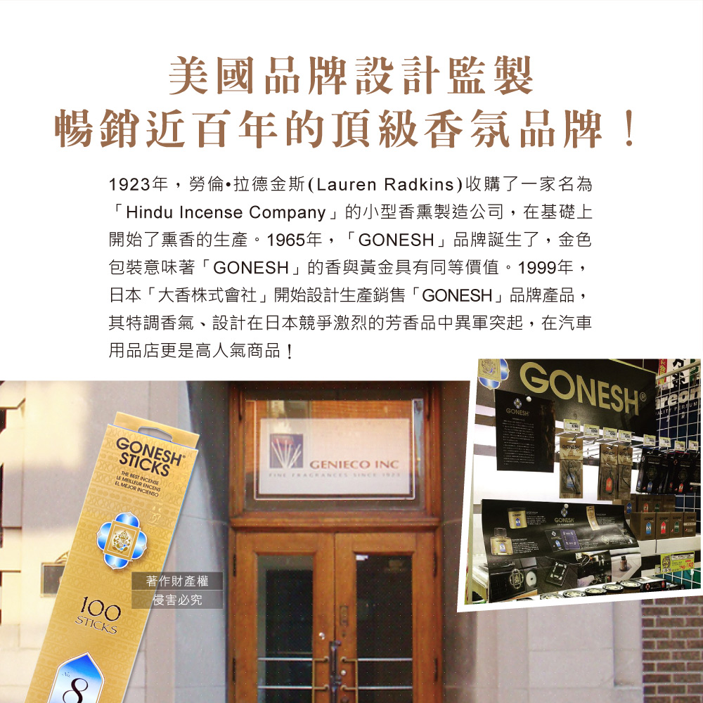[日日好物]美國GONESH-室內擴香氛除臭淨化空氣精油線香100支/盒-No.8春之薄霧(居家清新去味燃香,慢活禪意大容量臥香,療癒冥想芳香用品,客廳,浴廁,廚房,臥室皆適用), , large