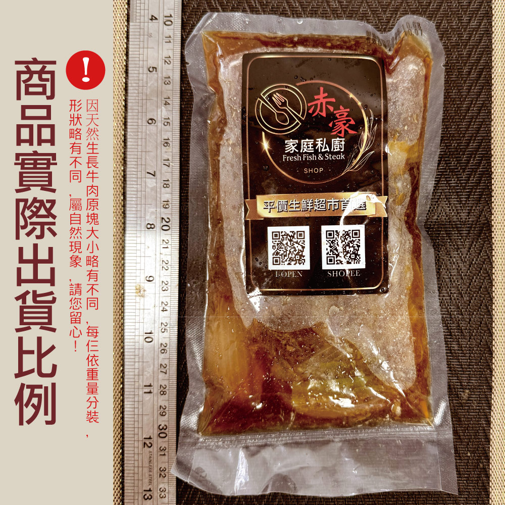 赤豪家庭私廚 厚牛角煮1包(300g+-10%/包/固形物120g) _任選, , large