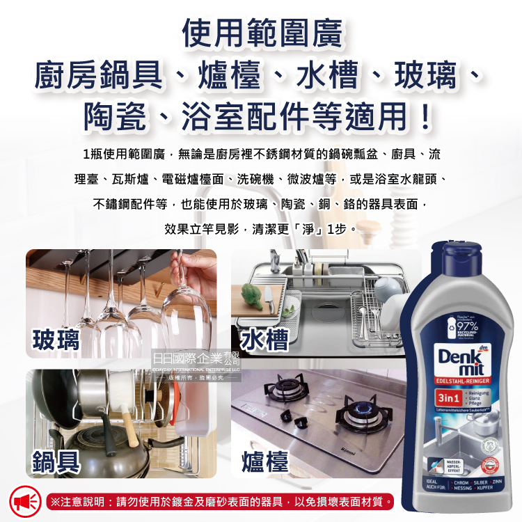 DM Stainless Steel Cleaner 300ml, , large