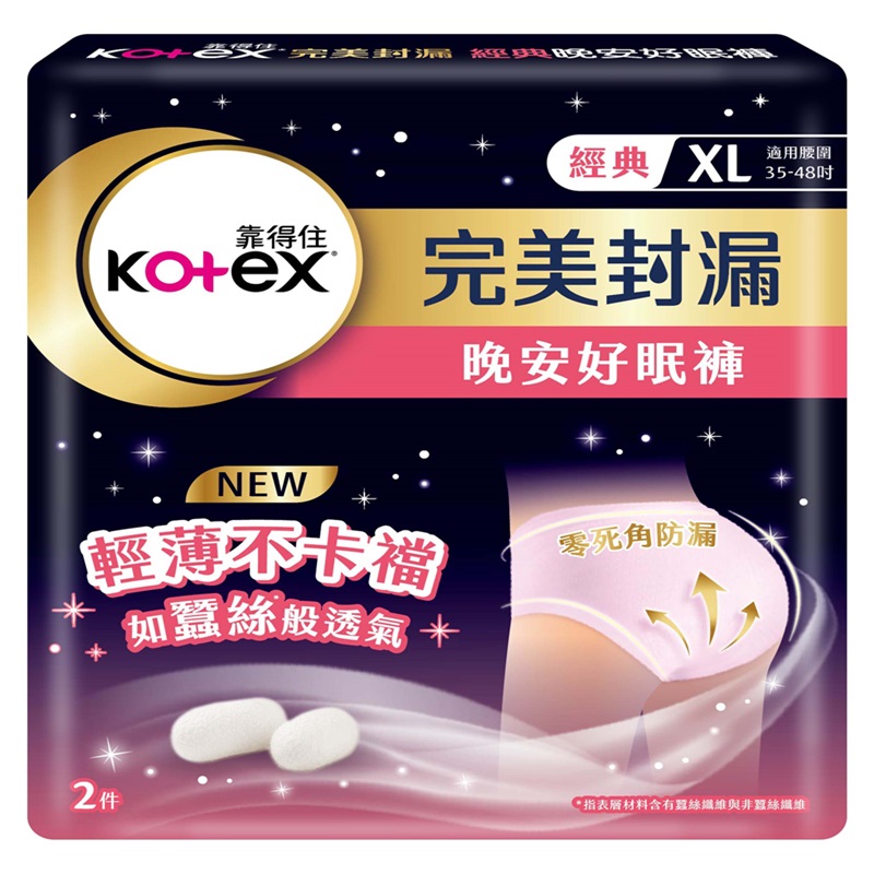 KOTEX panty XL, , large