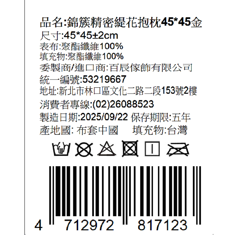 錦簇精密緹花抱枕45*45, , large