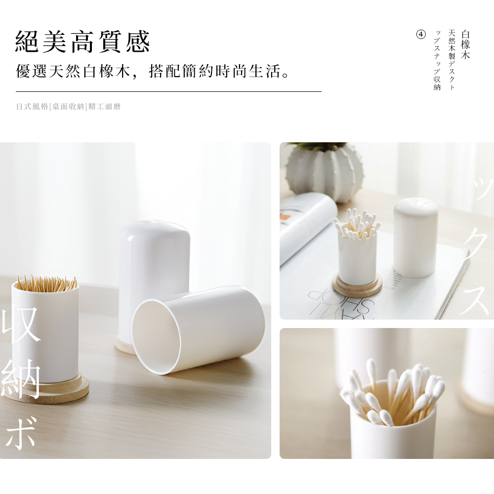 【上手家居】白橡木實木牙籤盒-白橡木色(棉花棒盒/棉花棒收納/牙籤罐/牙籤收納盒/棉籤收納盒/棉花棒罐/牙籤筒/牙籤桶/棉棒盒), , large