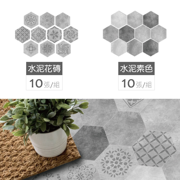 Hexagonal cement texture wall sticker Cement solid color, , large