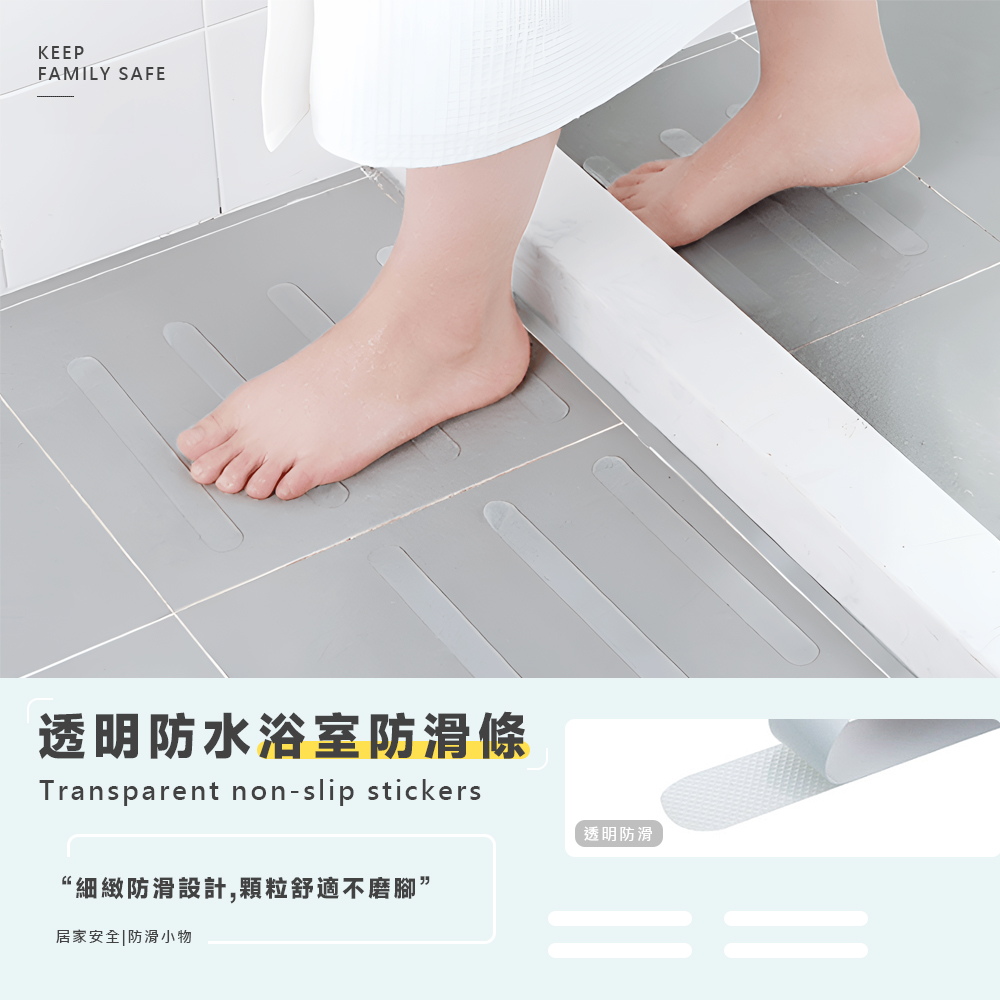 【上手家居】夜光浴室防滑貼 60片組(止滑墊/止滑貼/浴室防滑/止滑條/防滑條/防滑貼片/止滑貼片), , large