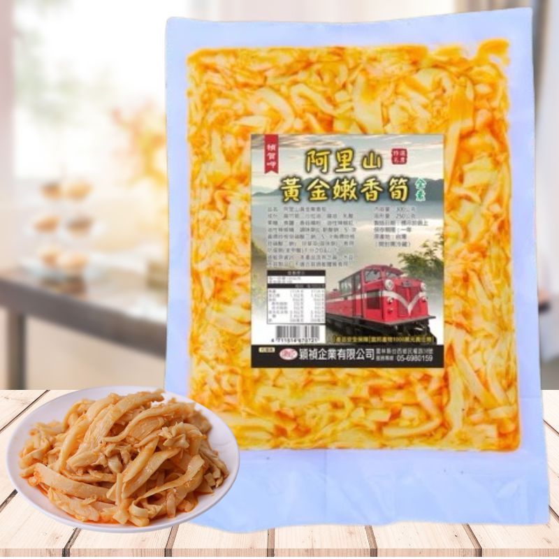 躍進【台灣蘇伯Soup】阿里山黃金嫩香筍  300g 竹筍 麻竹筍 阿里山 阿里山特產 團購美食, , large
