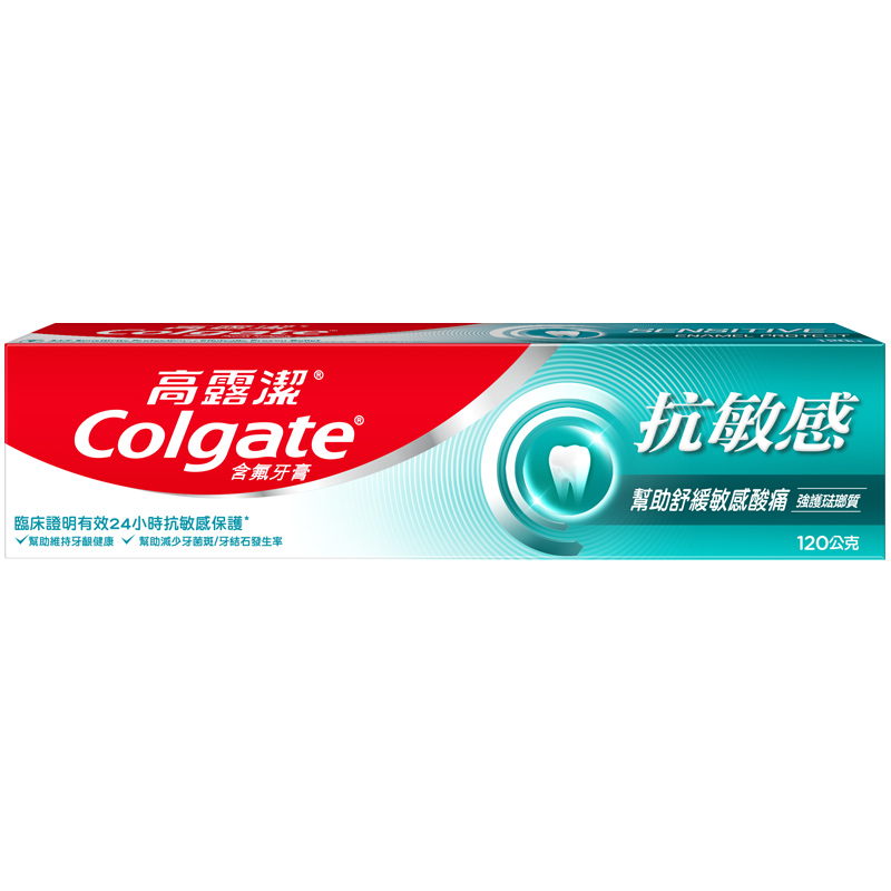 高露潔抗敏感  強護琺瑯質牙膏, , large