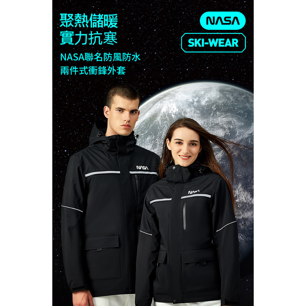 [TECTOP 探拓戶外]男款TECTOPxNASA聯名款防風防水兩件式外套(衝鋒衣) 市面唯一, , large