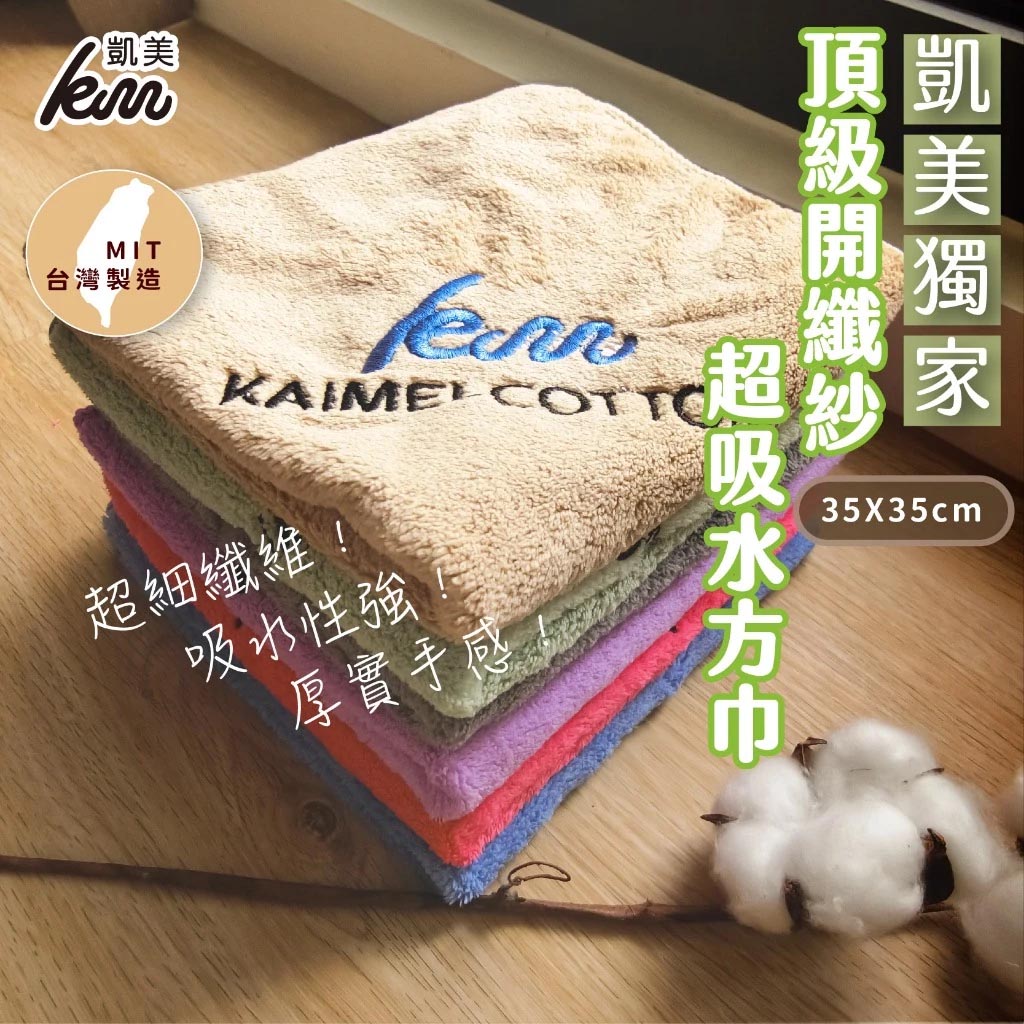 [Kaimei Cotton Industry] 12-pack Random Excellent Top-grade Ultra-thick Microfiber Absorbent Soft Towel. Open Yarn Microfiber Absorbent Towel Wipes