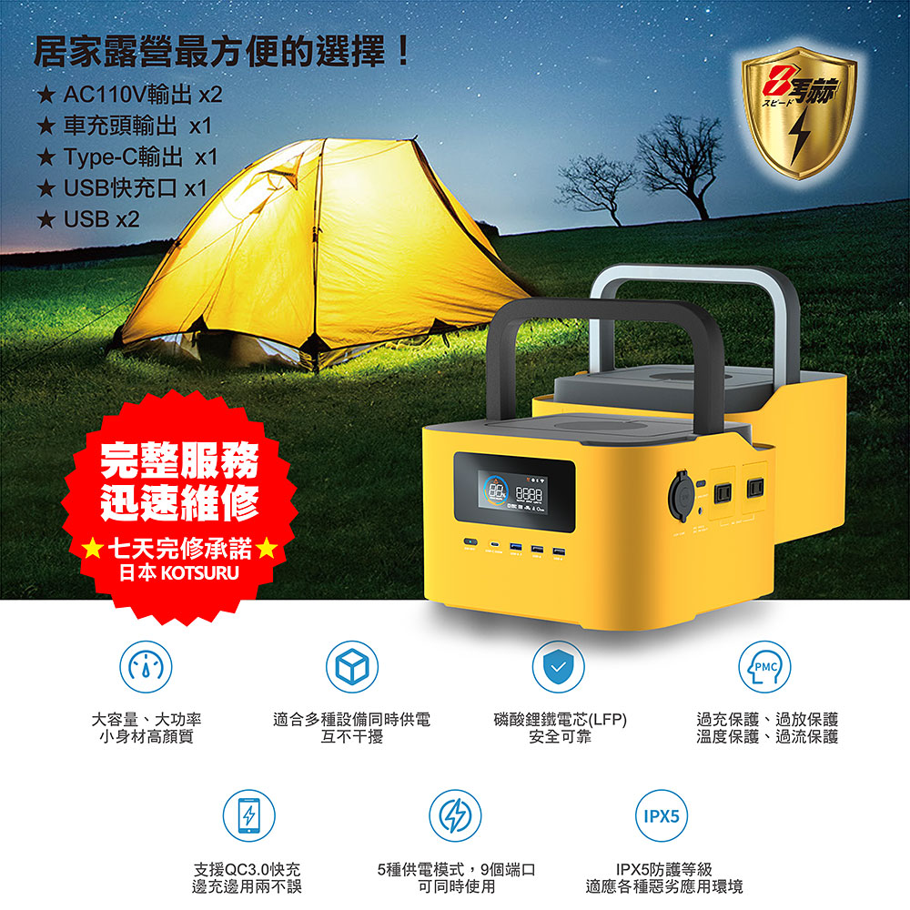 【KOTSURU】8馬赫 時尚馬卡龍儲能電源 炫彩魔方 650W大功率 台灣精品/快速完整保固服務體系(尊爵黃), , large