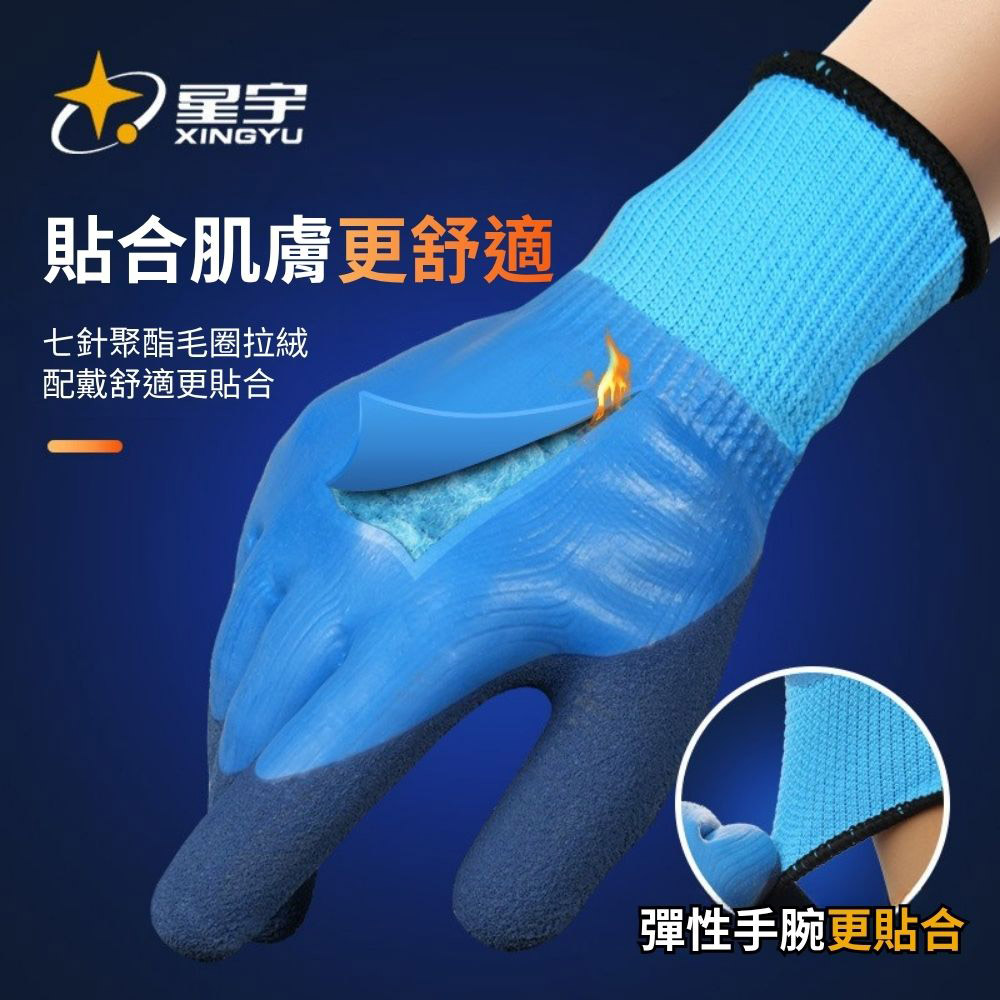 Xingyu latex thickened anti-freeze and waterproof gloves FM395, , large