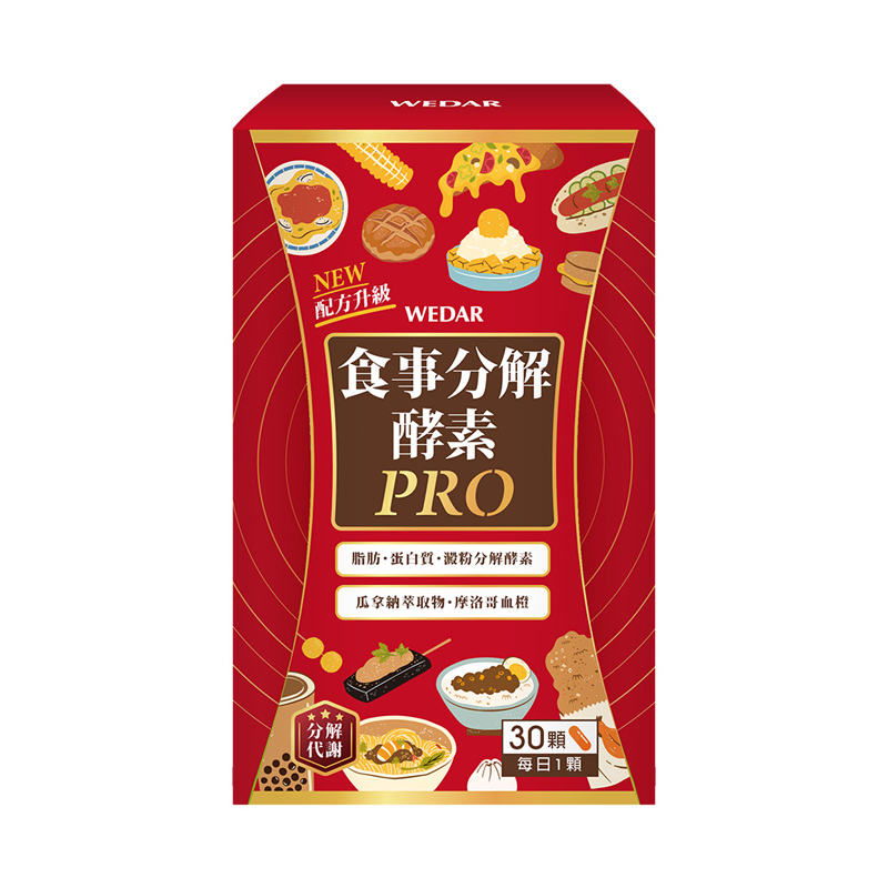 [WEDAR 薇達] 食事分解酵素PRO (30顆/盒), , large