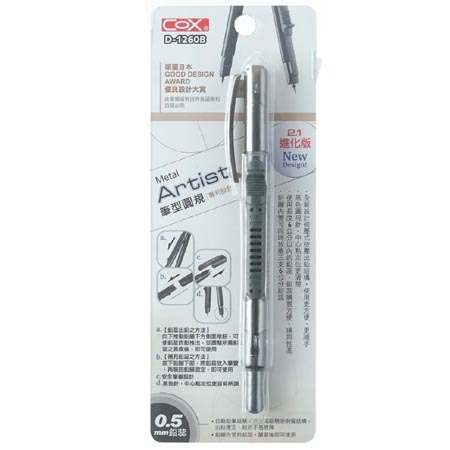 COX三燕 D-1260B筆型圓規(多色)黑, , large