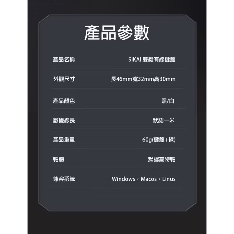 【Leo手機周邊專賣店】DeLUX (SIKAI)雙鍵有線鍵盤可自定義 / 白色, , large