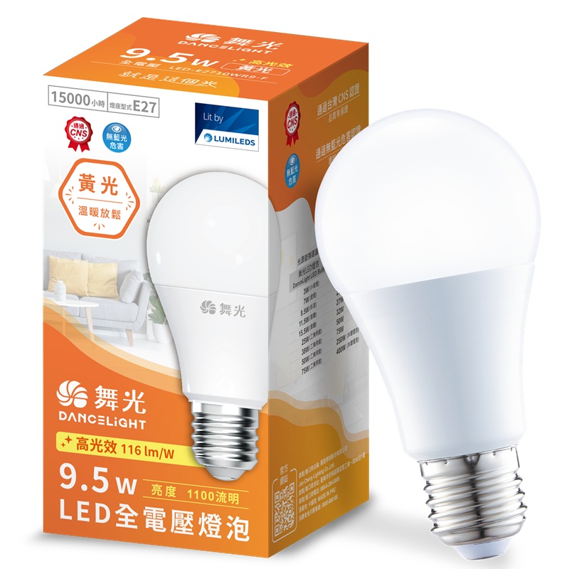 舞光9.5W LED全電壓燈泡-黃光