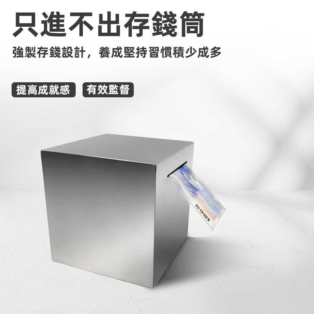 stainless-steel-saving-box, , large