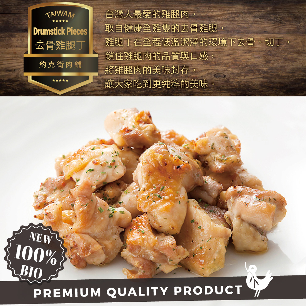 Taiwan Premium Boneless Diced Chicken Thigh, , large