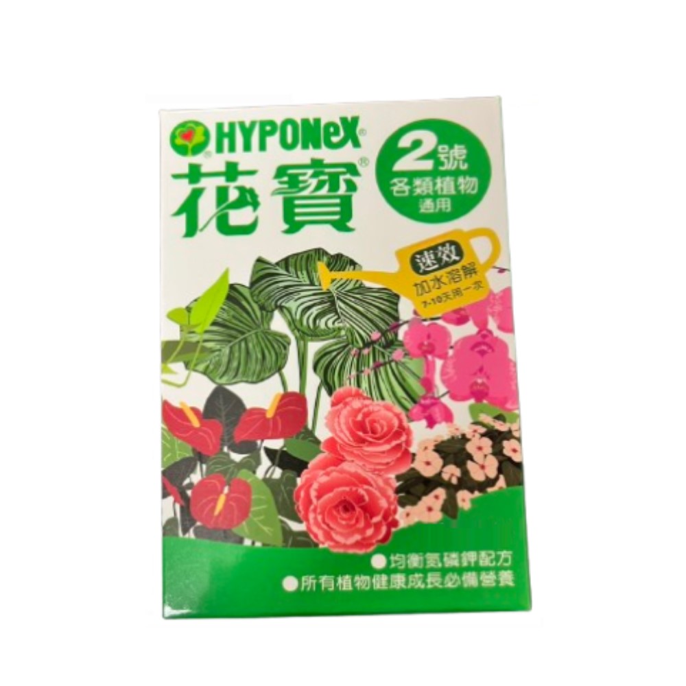 【向花緣】花寶2號 一般植物通用 - 2kg