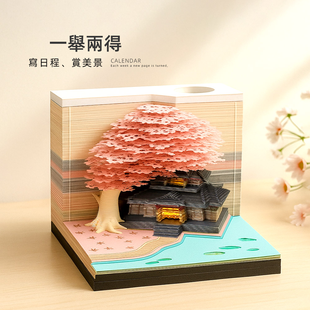【上手家居】2026立體紙雕週曆-粉色帶燈(2026桌曆/紙模型/便條紙/日曆), , large