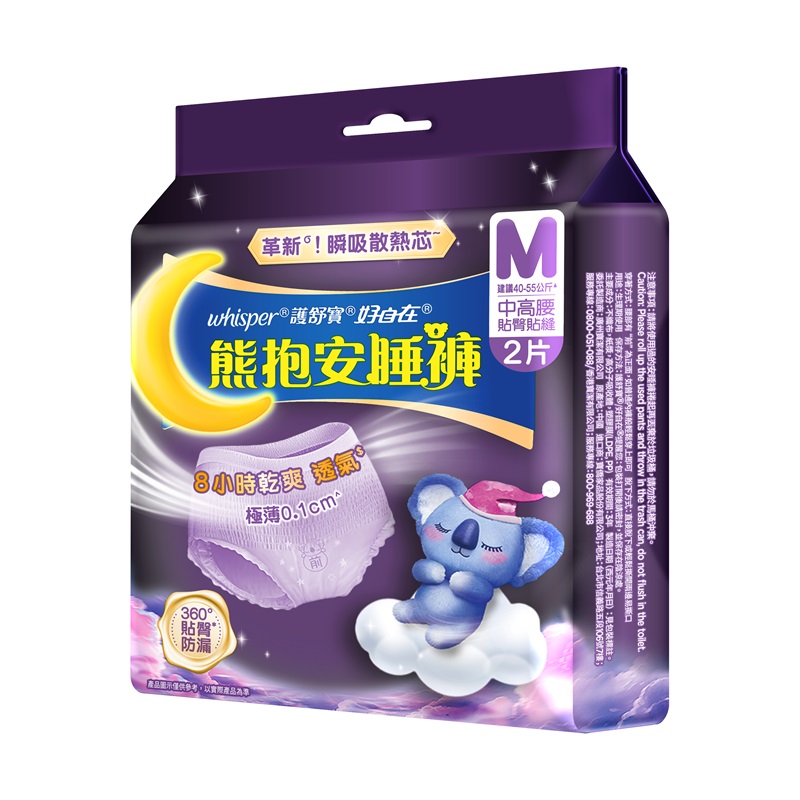 好自在熊抱安睡褲M 2片, , large