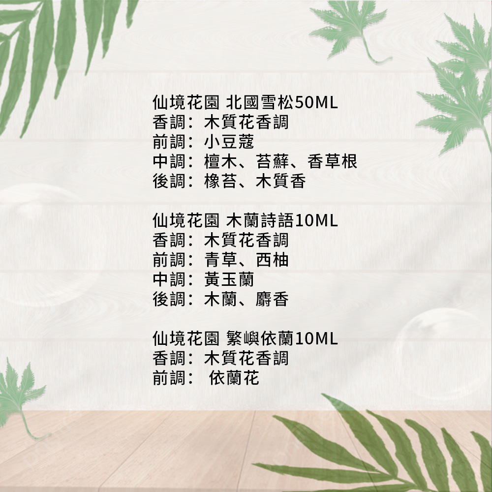 【Chloe】 仙境花園系列-北國雪松典雅禮盒, , large