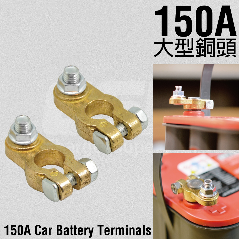 CSP 150A Battery Cable Terminal with covers for Car Truck, , large