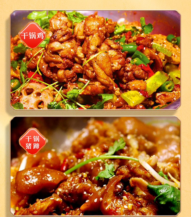 好人家醬香香鍋調料 220g, , large