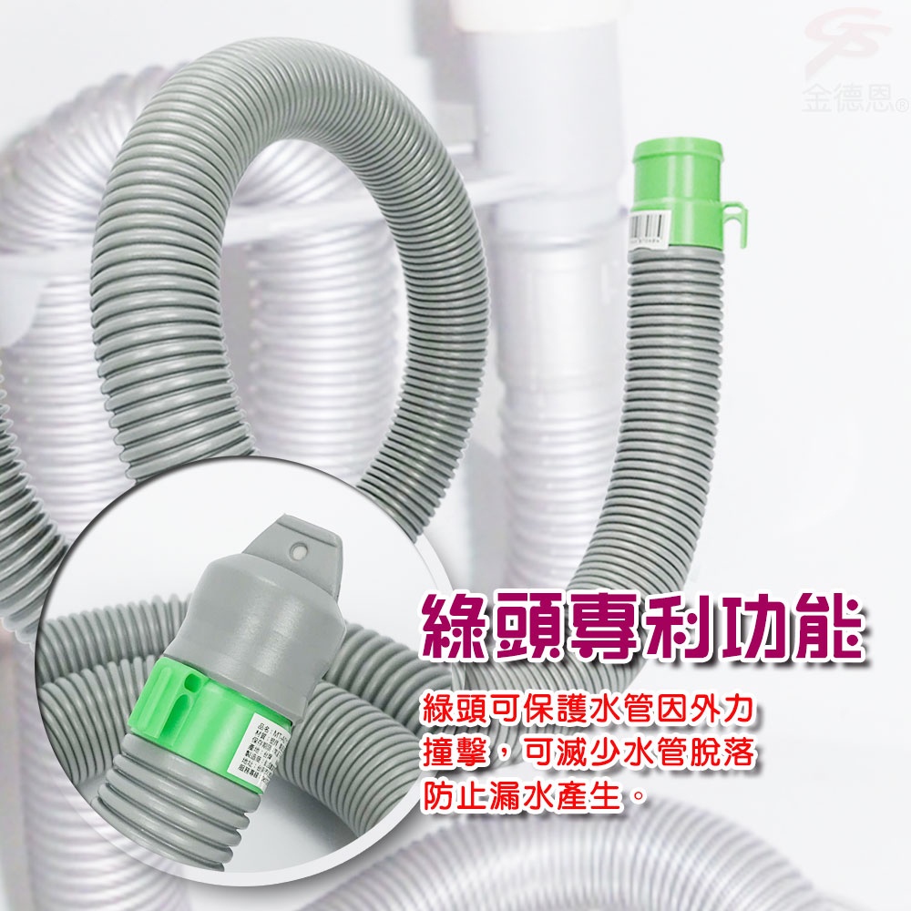 GS MALL 台灣製造 超值二入 4.7尺排水軟管 洗衣機軟管 流理台水管 排水軟管 排水管 軟管 水料 4.7尺 可裁剪, , large