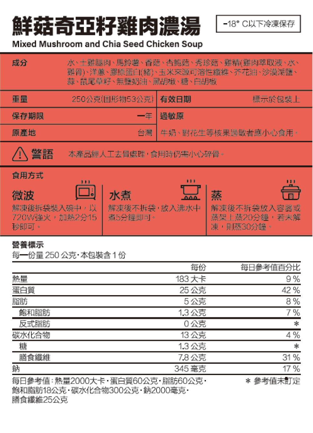 Fresh Mushroom and Chia Seed Chicken Soup(250g), , large