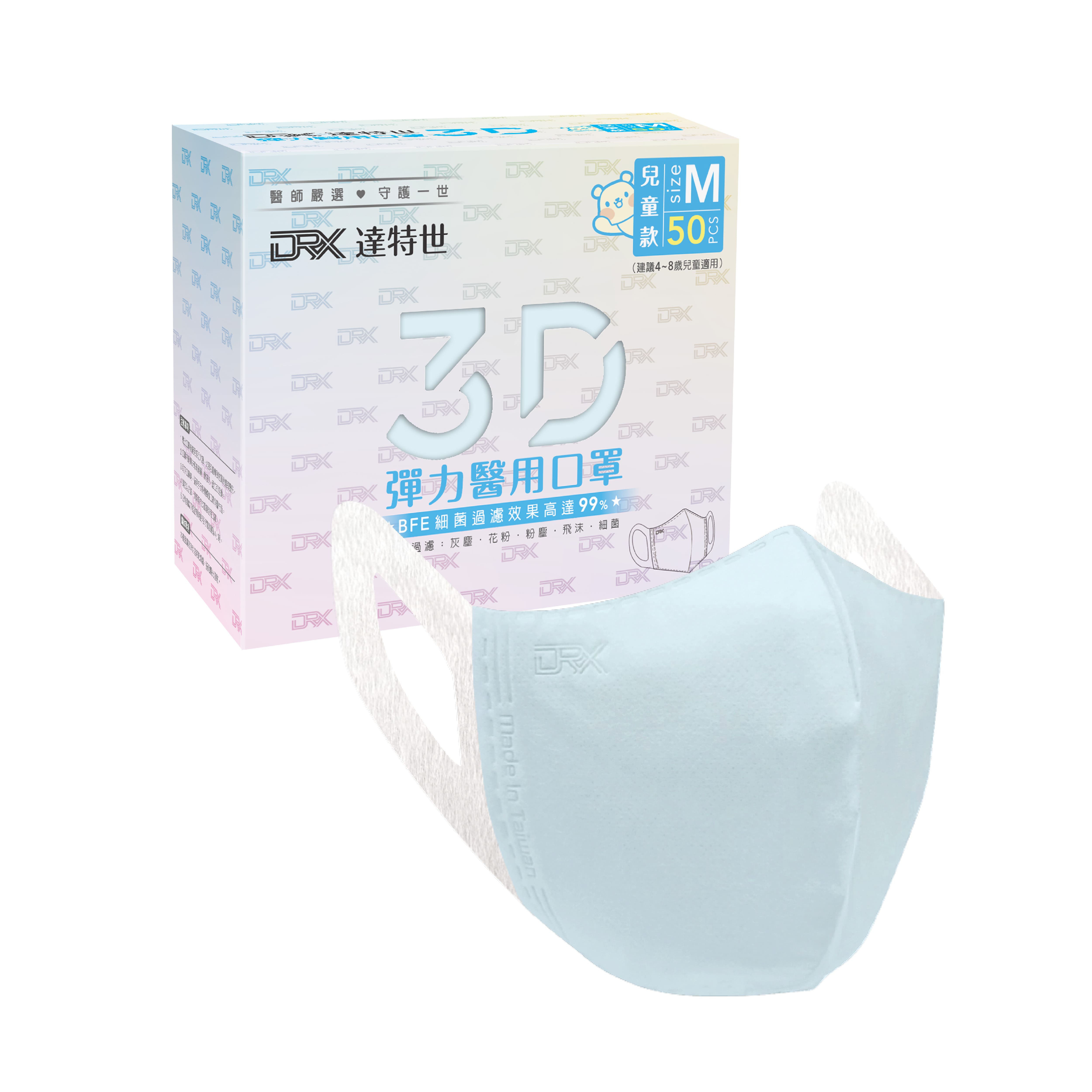 【DRX達特世】醫用3D彈力口罩-繽紛系列-兒童/幼幼50入, , large