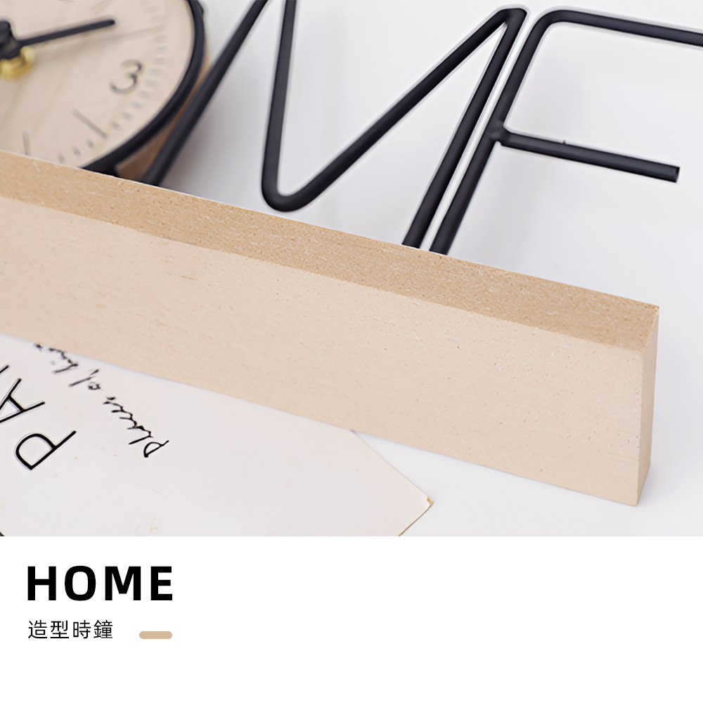 【上手家居】木質造型時鐘 Home(靜音時鐘/桌鐘/座鐘/擺飾/桌面時鐘), , large
