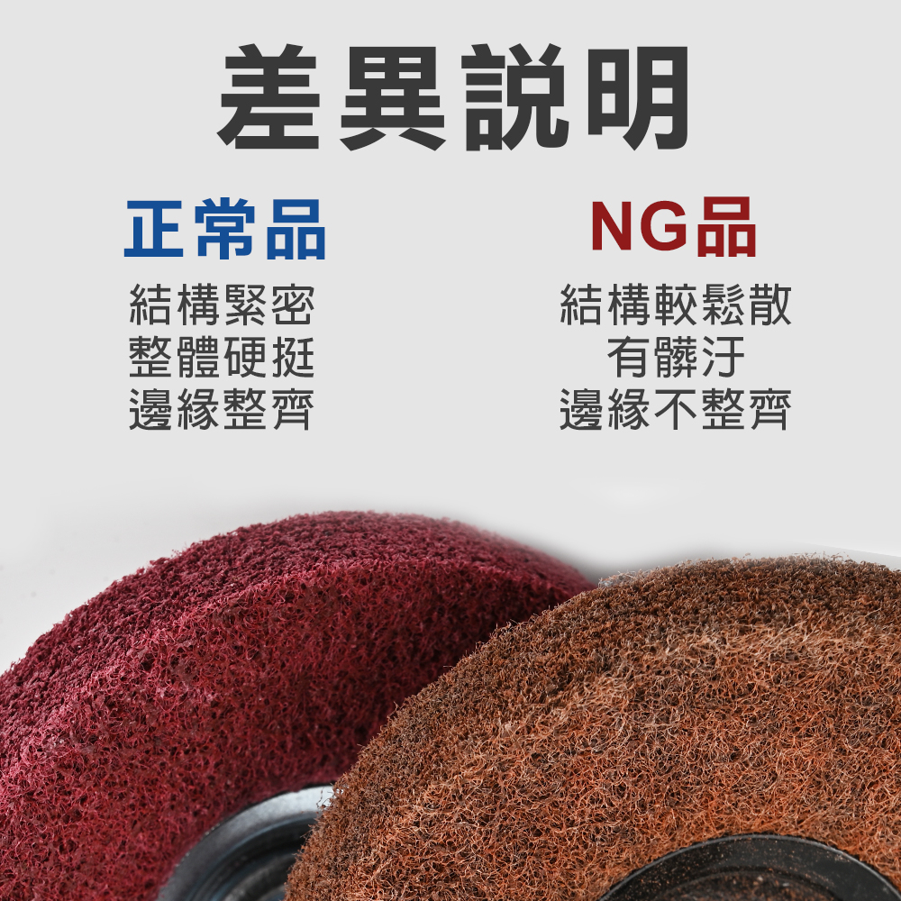 4"碟形不織布輪, , large