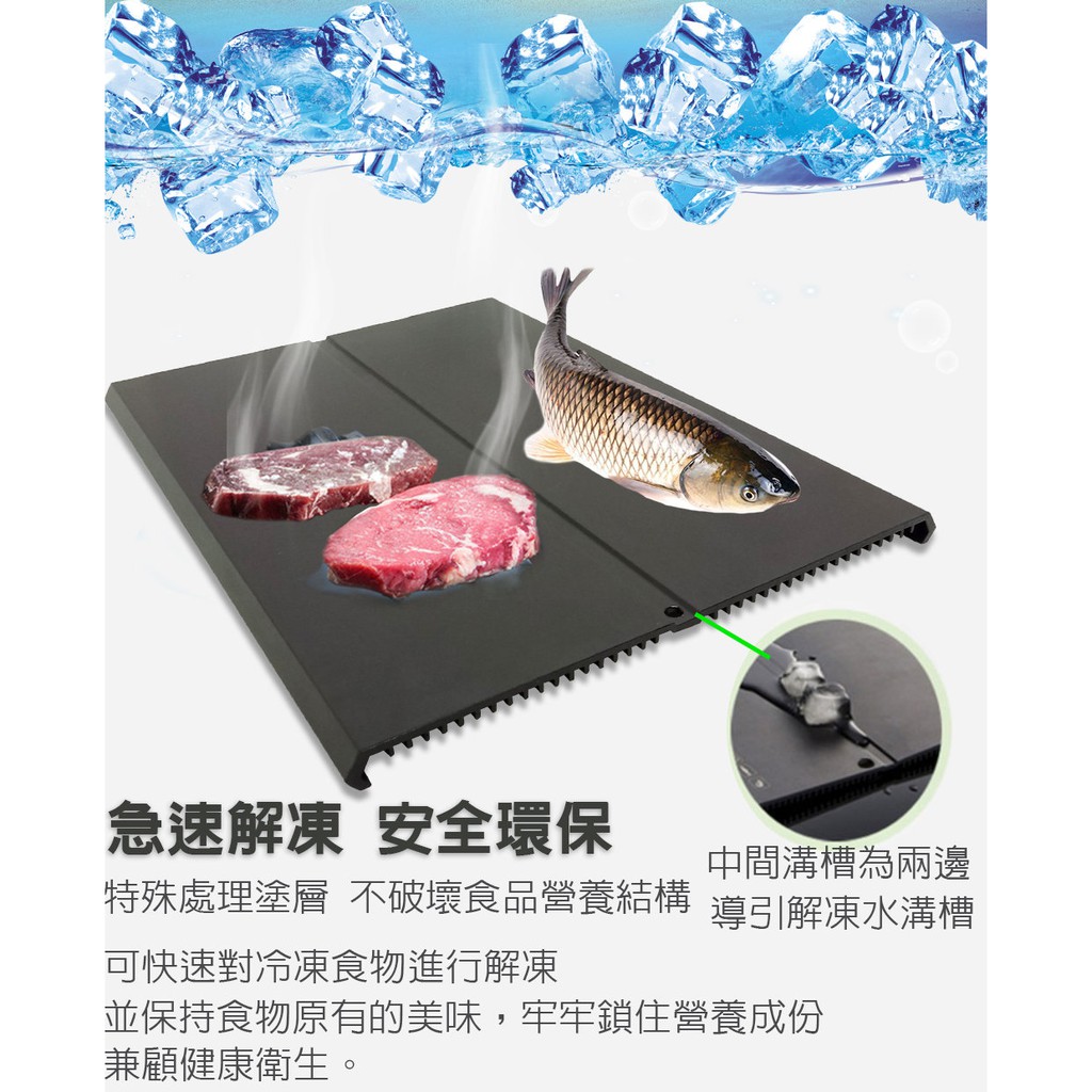 GS MALL 台灣製造 59X42cm 一組四入 急速解凍盤 解凍器 解凍板 解凍盤 解凍 料理用具 餐具, , large