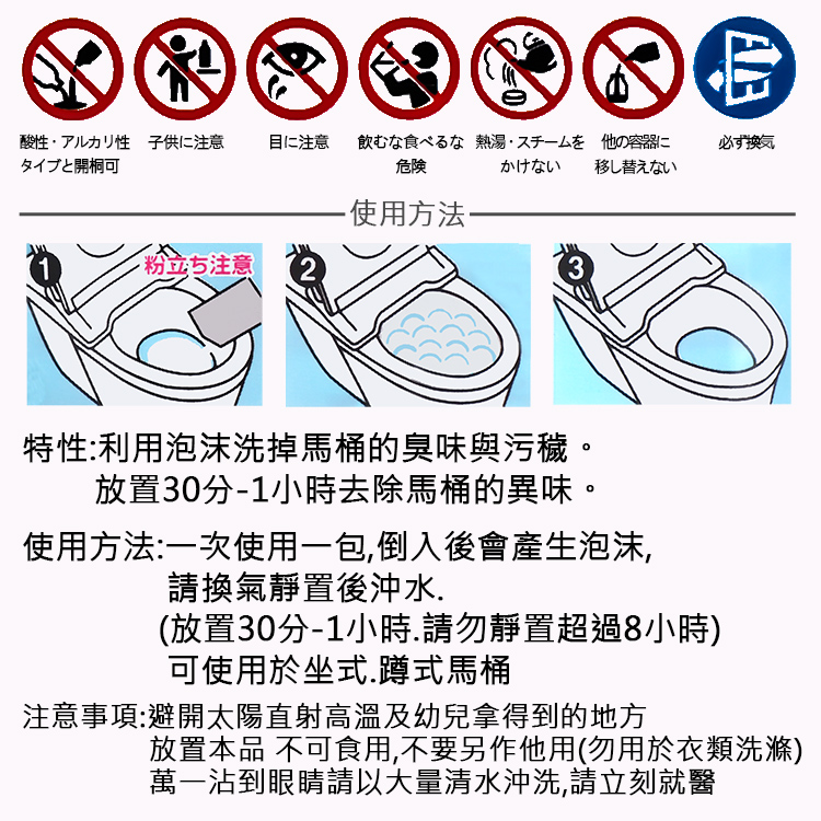 日本製馬桶泡沫清潔劑-(40gX2入)X6包, , large