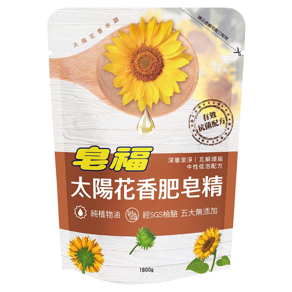 皂福 天然洗衣皂精-太陽花香肥皂精補充包, , large