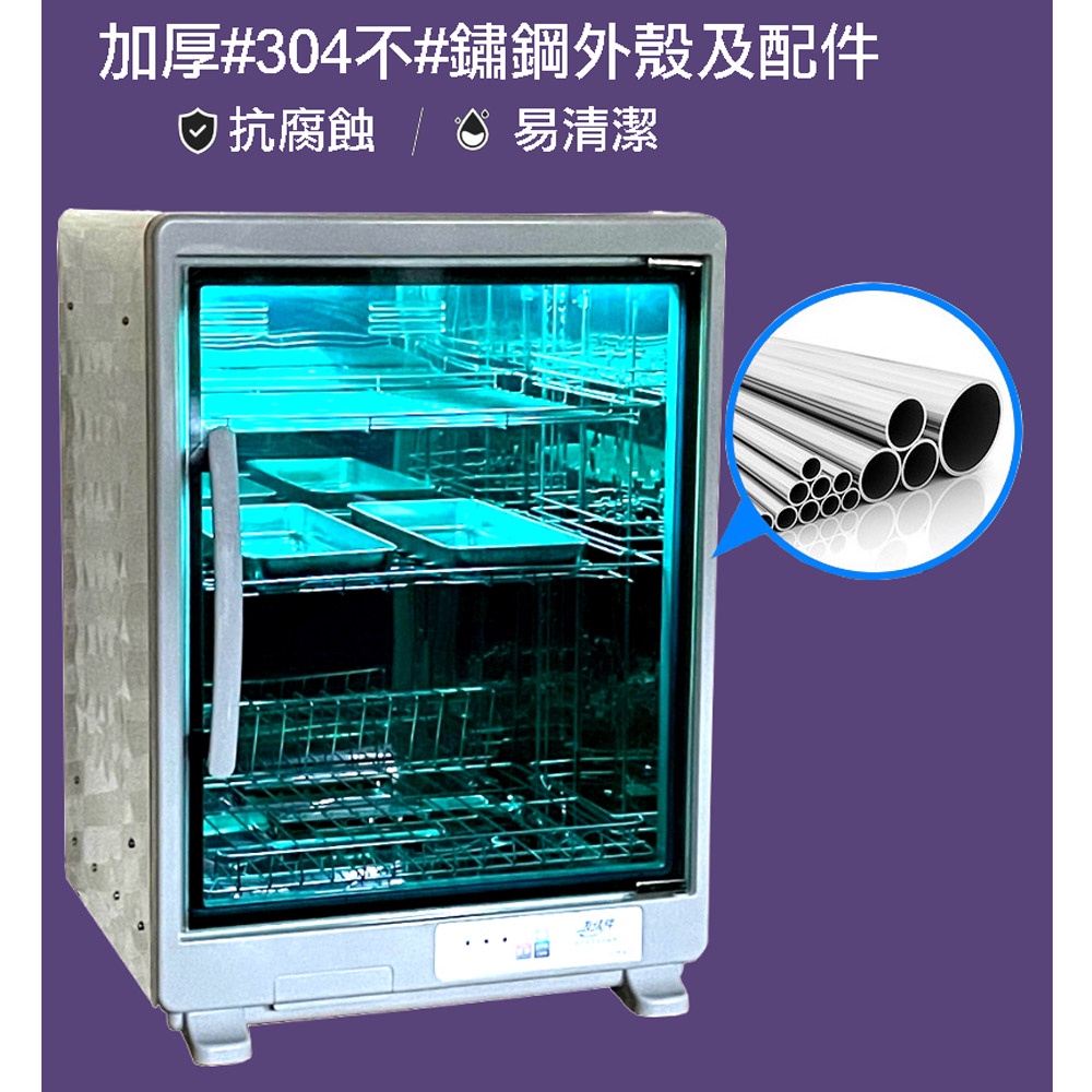 友情 73公升 三層全不鏽鋼紫外線烘碗機 PF-6161, , large