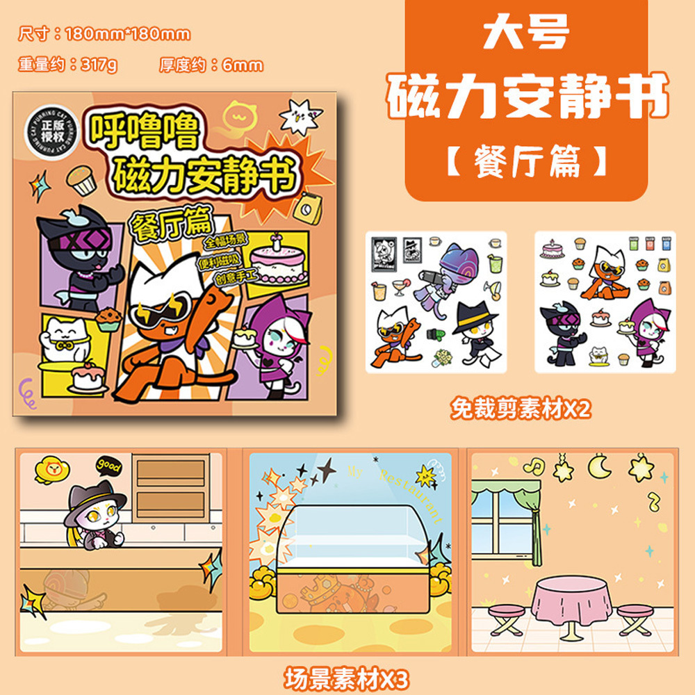 【啾愛你】呼嚕嚕磁力安靜書-太空篇, , large