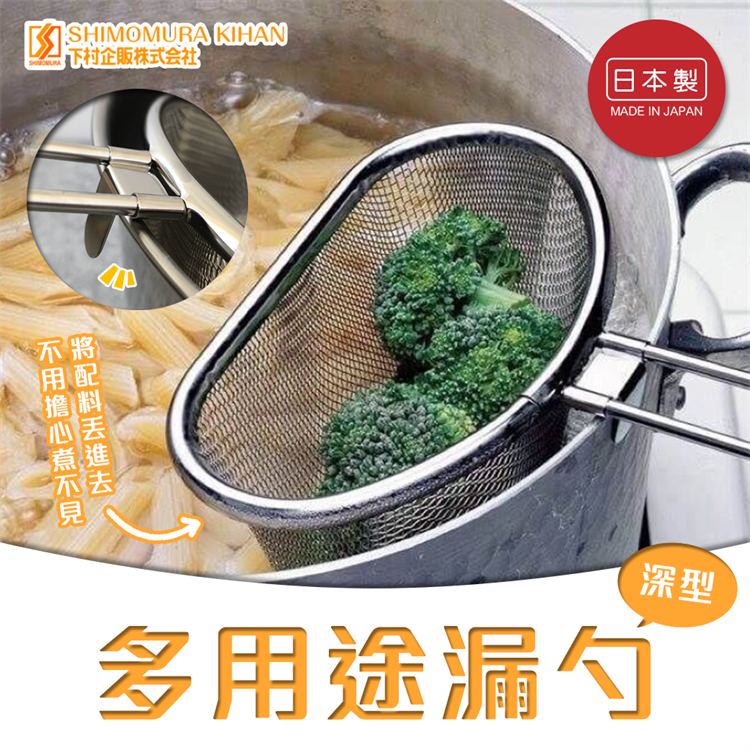 Multi-purpose colander (deep), , large