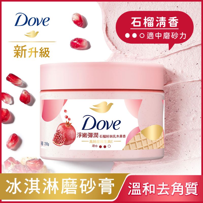 DOVE BODY SCRUB POME SEEDS, , large