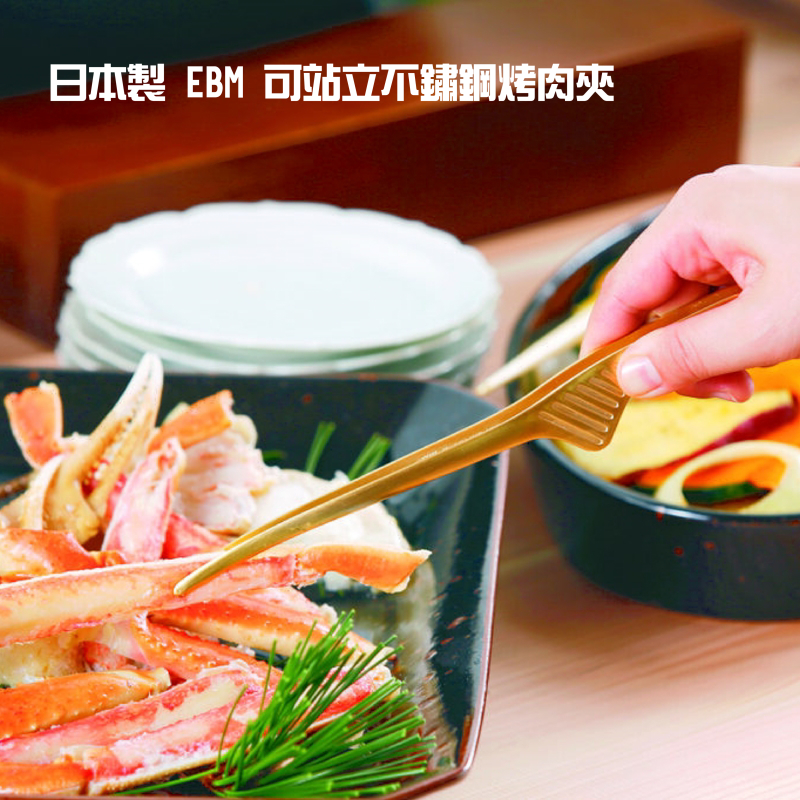 Made in Japan EBM Stand-Up BBQ Tongs 18-0 Stainless Steel Non-Slip Grill Tongs BBQ Food Tongs Kitchen Cooking Tongs, , large