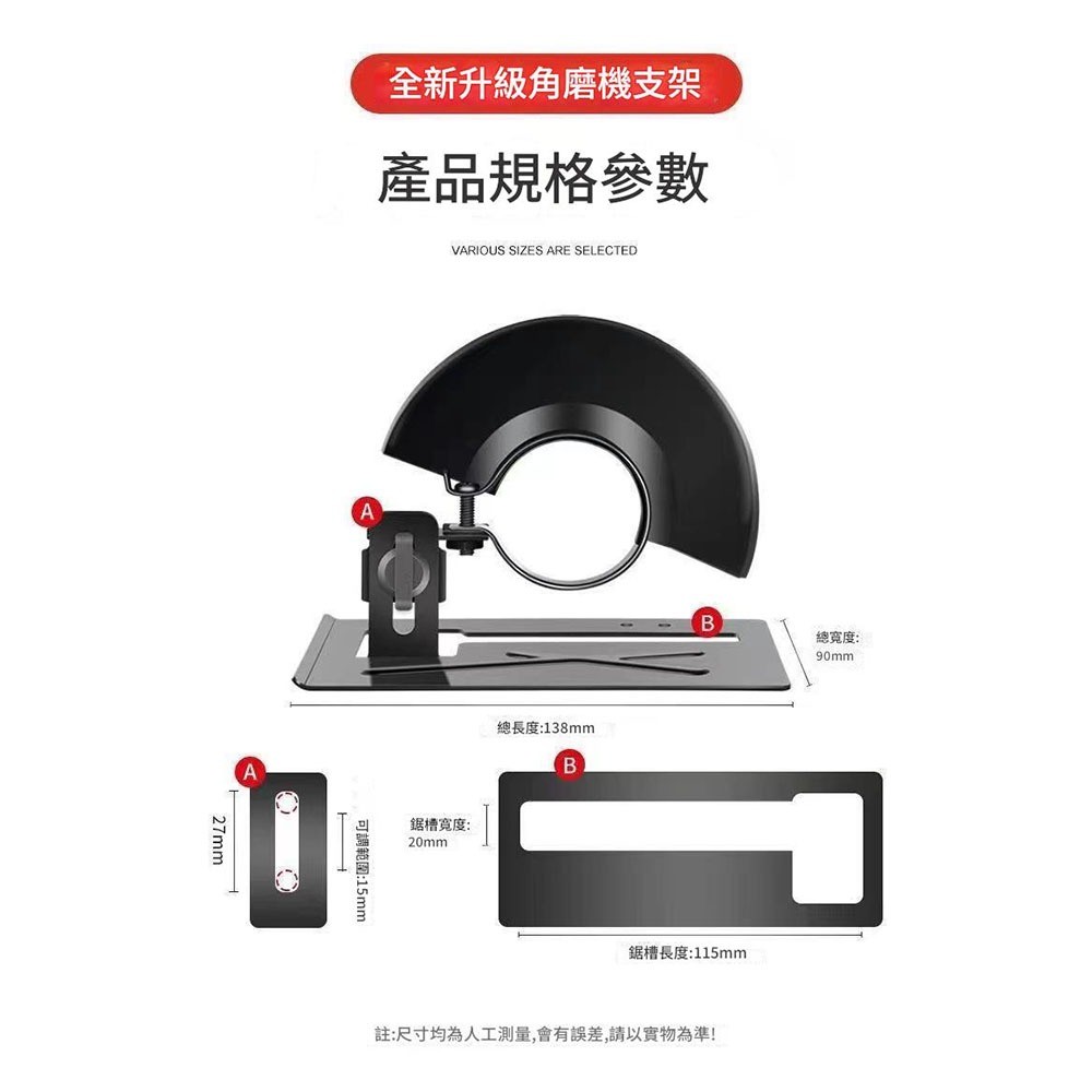 角磨機/配件支架-適用100型, , large