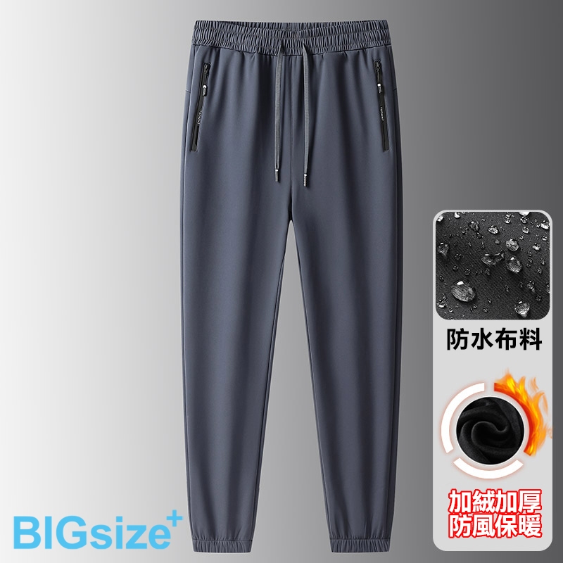 大尺碼-加絨 防水 防風 束口 休閒長褲-黑/灰-0204192, 01黑, large