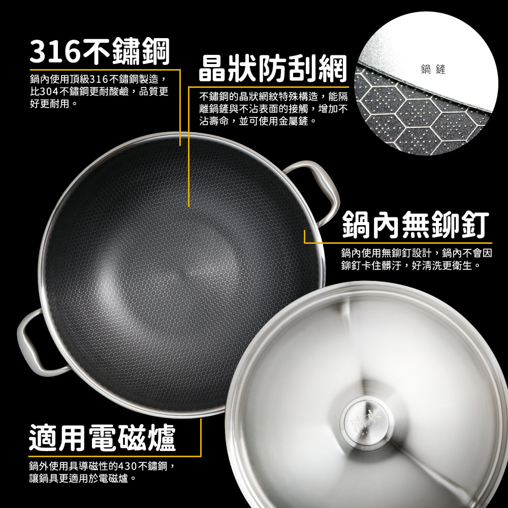 清水核晶不沾炒鍋40CM, , large