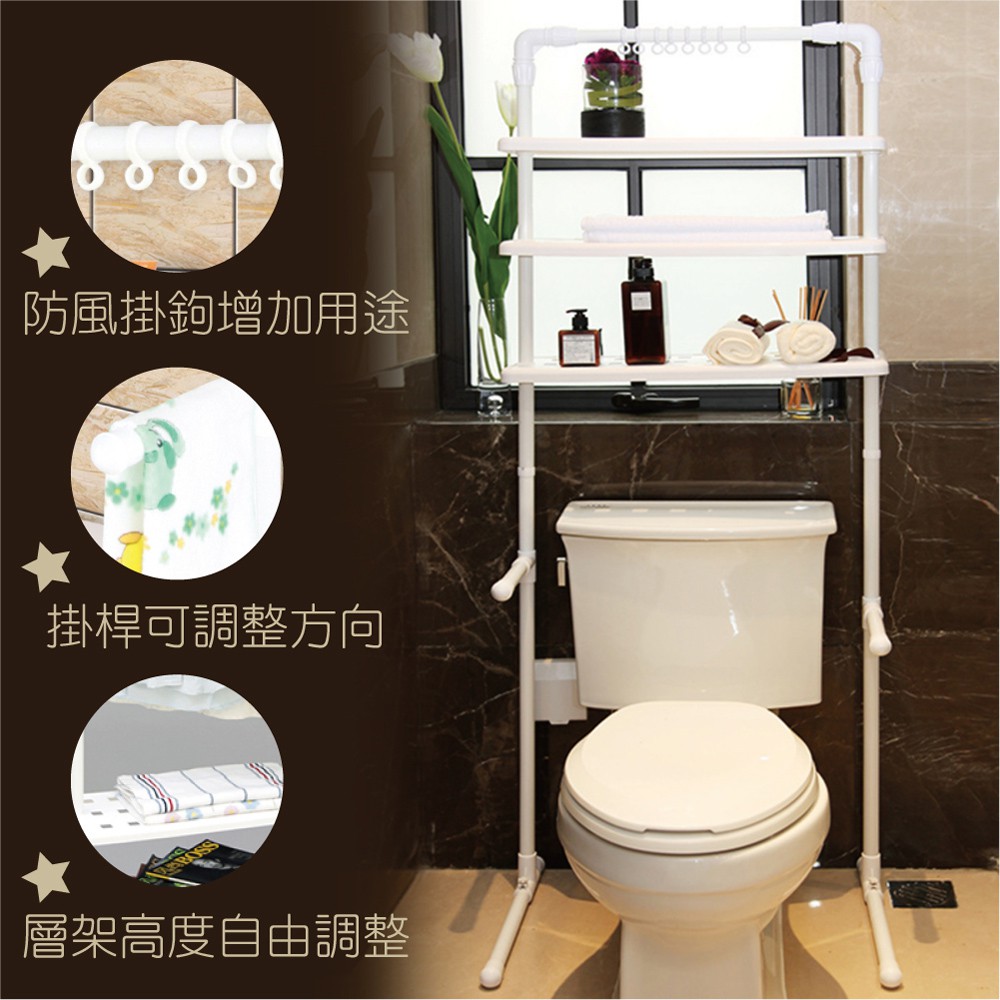 【雙手萬能】輕巧三層收納架(馬桶置物架/層架可調整), , large