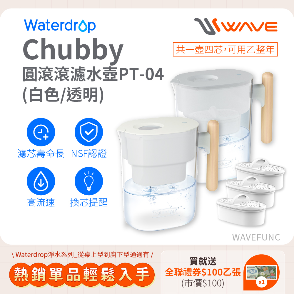Waterdrop Chubby Round Water Filter Pitcher 3.5L PT-04 , , large