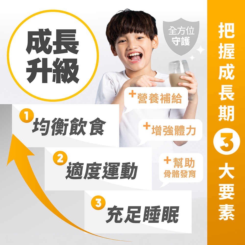 Growth Formula Cocoa flavor for Kids, , large