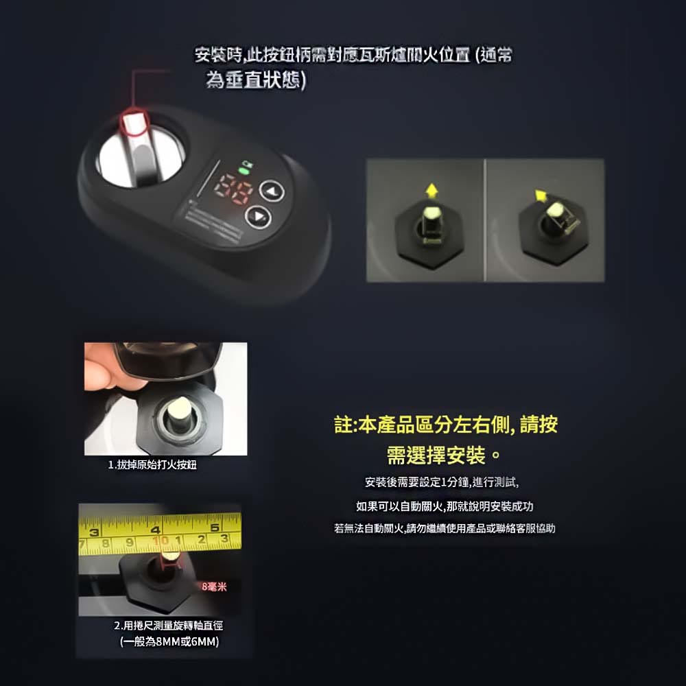 瓦斯爐定時關火器右側, , large